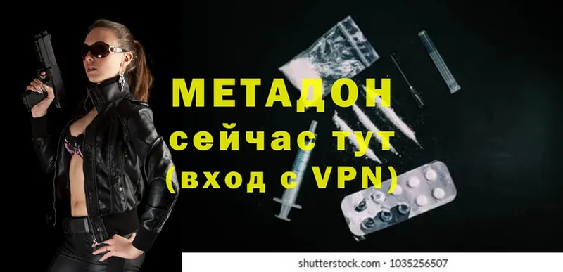 Как найти наркотики Бирюсинск ГАШИШ  Метадон  МЕФ  МАРИХУАНА  A PVP 